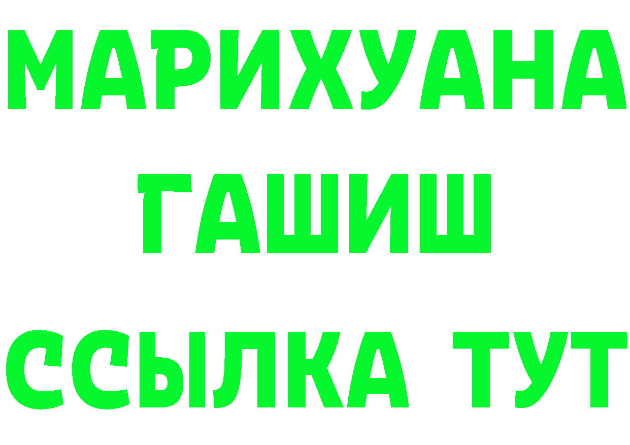 APVP Соль зеркало маркетплейс мега Борисоглебск